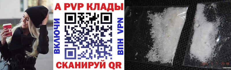 Купить где  Алагир  A PVP СК КРИС 