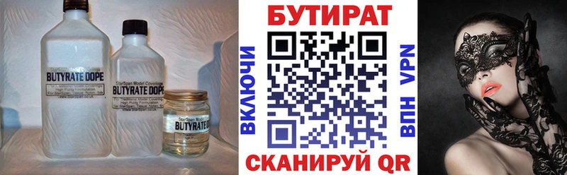 Купить где  Алагир  Бутират оксана 