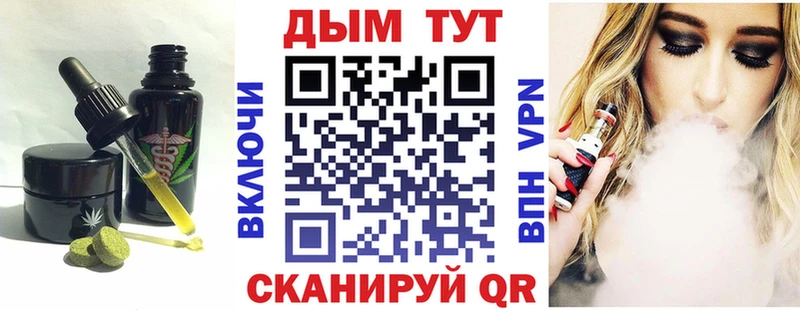 Купить где  Алагир  Печенье с ТГК конопля 