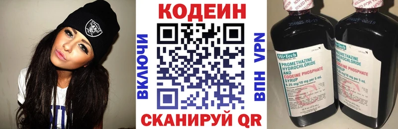 Купить где  Алагир  Кодеиновый сироп Lean Purple Drank 