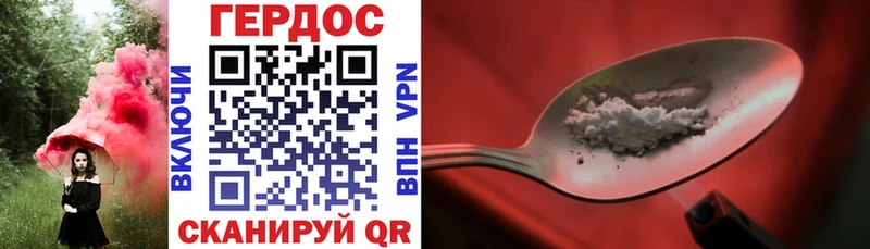 ГЕРОИН герыч  Купить где  Алагир 