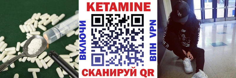 Купить где  Алагир  Кетамин ketamine