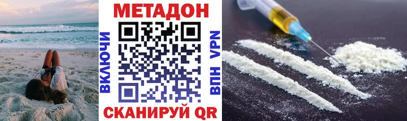 МЕТАДОН кристалл  Купить  Алагир 